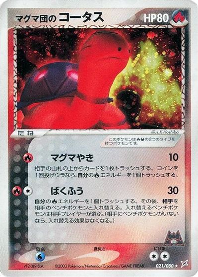 Team Magma's Torkoal #21