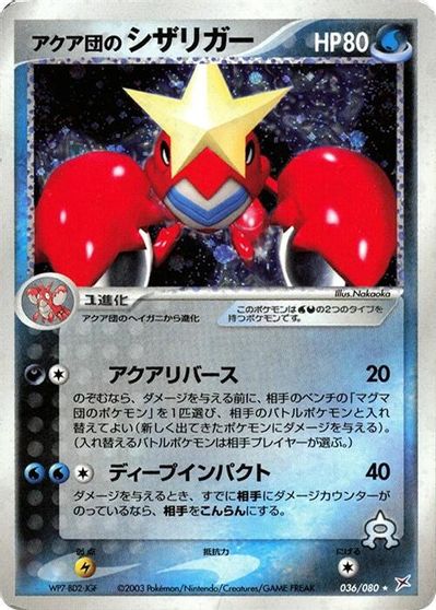 Team Aqua's Crawdaunt [1st Edition] #36