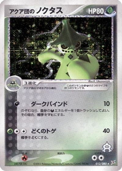 Team Aqua's Cacturne #12