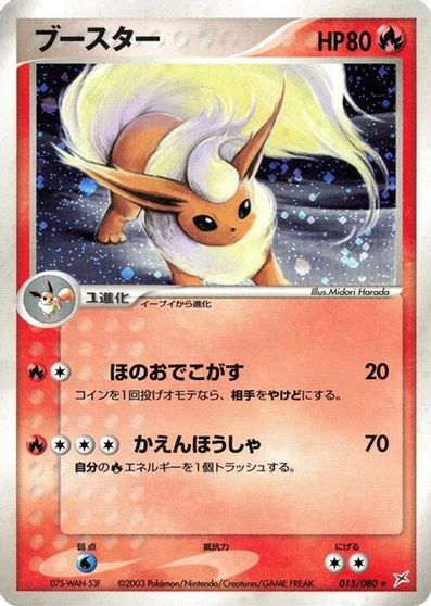 Flareon [1st Edition] #15