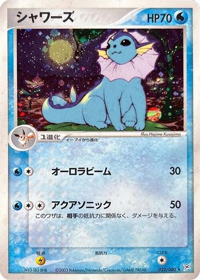 Vaporeon #22
