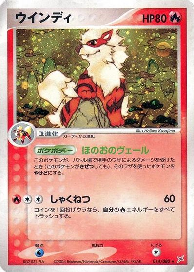 Arcanine #14