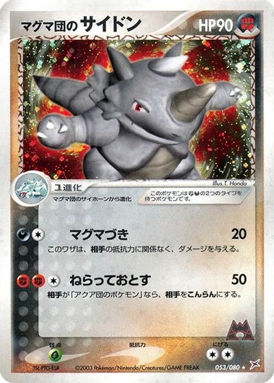 Team Magma's Rhydon #53