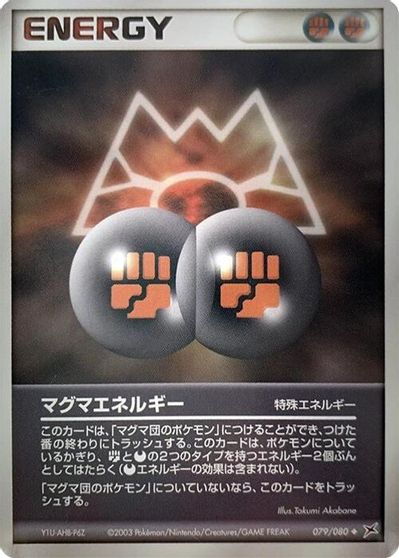 Magma Energy #79