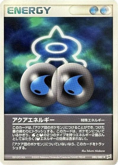 Aqua Energy #80
