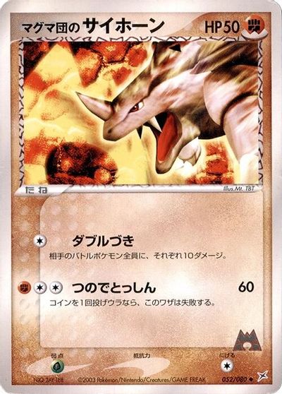 Team Magma's Rhyhorn #52