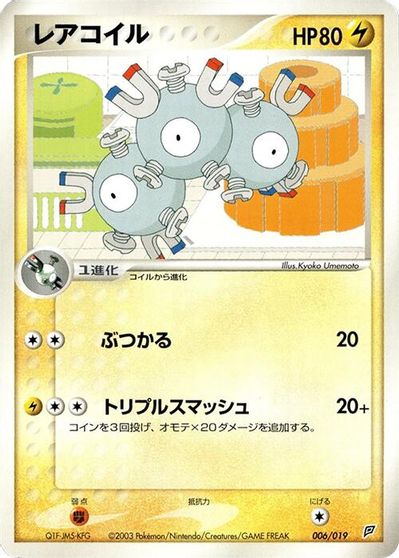 Magneton [1st Edition] #6