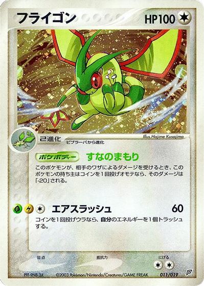 Flygon [1st Edition] #11