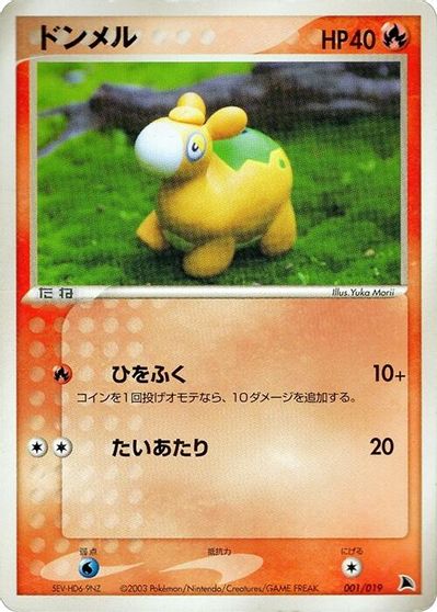 Numel #1