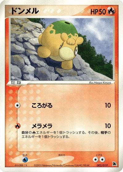 Numel #2