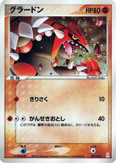Groudon #7