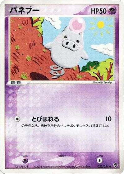 Spoink #29