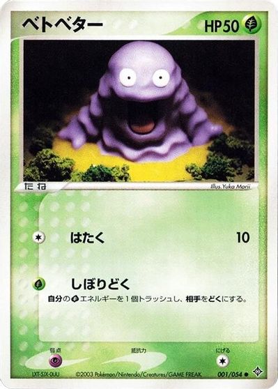 Grimer #1