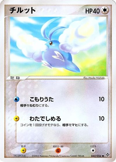 Swablu [1st Edition] #42