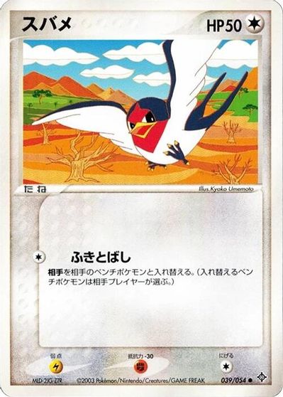 Taillow [1st Edition] #39