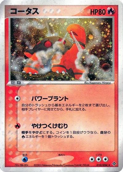 Torkoal [1st Edition] #10