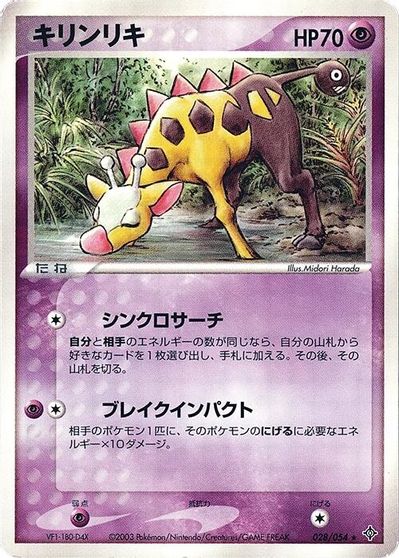 Girafarig #28