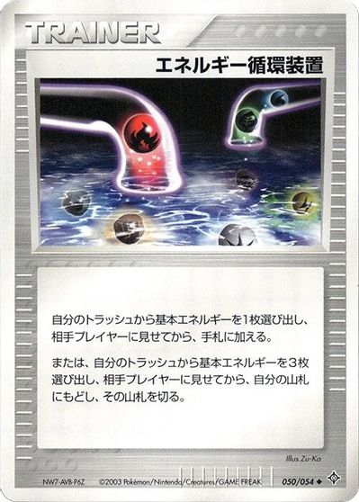 Energy Recycle System [1st Edition] #50