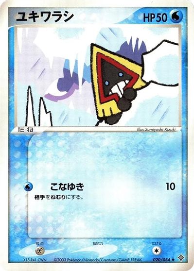 Snorunt #20
