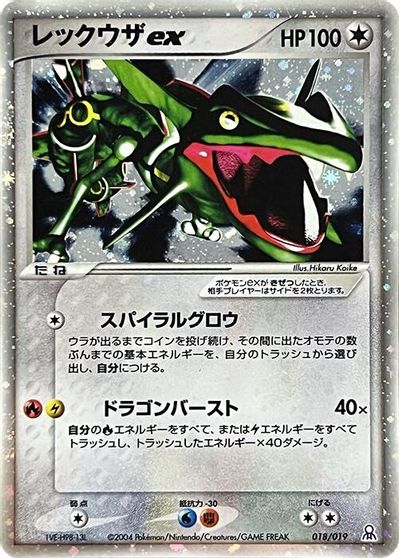 Rayquaza EX #18