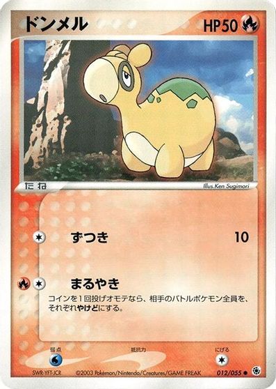 Numel #12