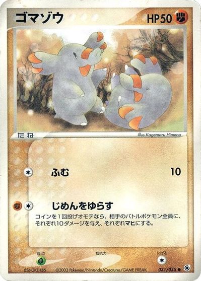 Phanpy [1st Edition] #31