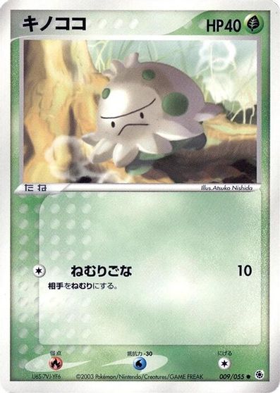Shroomish [1st Edition] #9