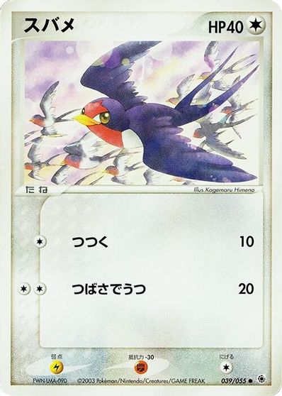 Taillow #39