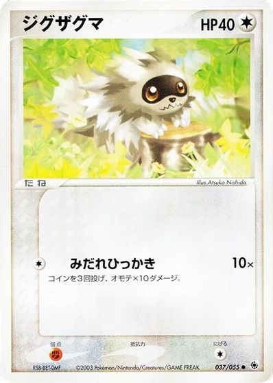 Zigzagoon [1st Edition] #37