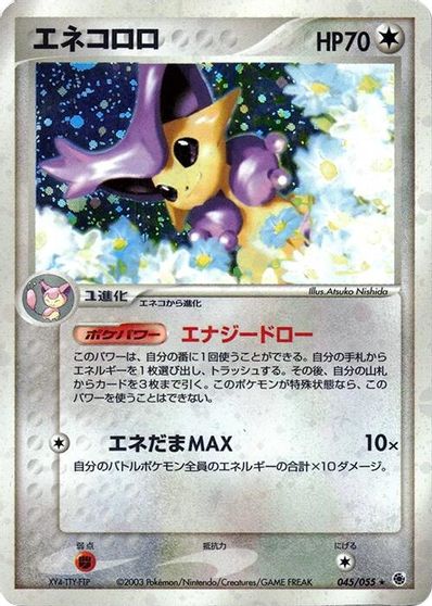 Delcatty [1st Edition] #45