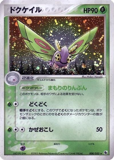 Dustox #8