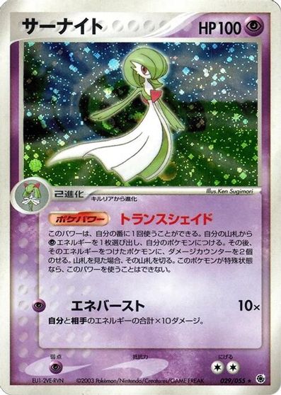 Gardevoir #29