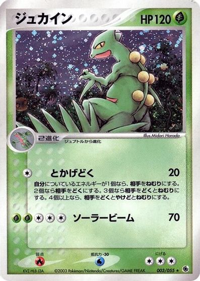 Sceptile [1st Edition] #3