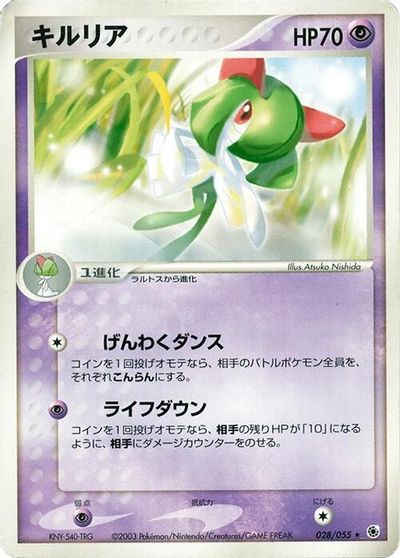 Kirlia [1st Edition] #28