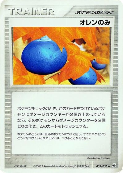 Oran Berry [1st Edition] #55