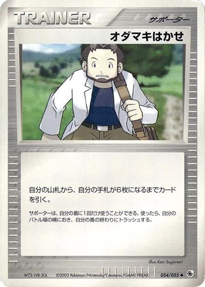 Professor Birch #54