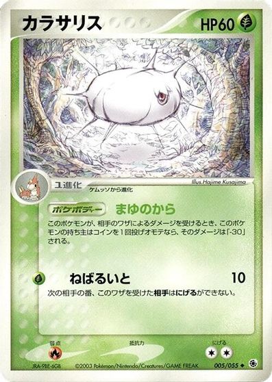 Silcoon [1st Edition] #5