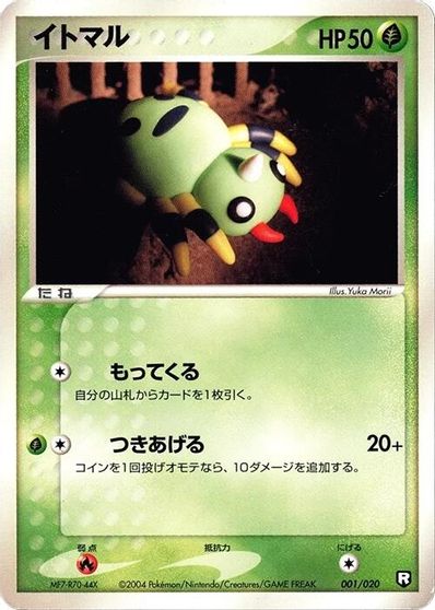 Spinarak [1st Edition] #1
