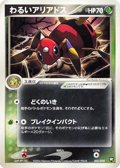 Dark Ariados #2