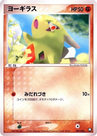 Larvitar #7