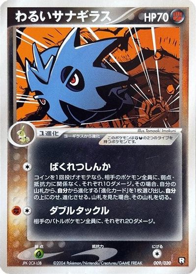 Dark Pupitar [1st Edition] #9