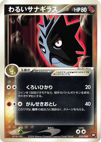 Dark Pupitar #10