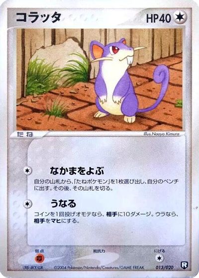Rattata #13