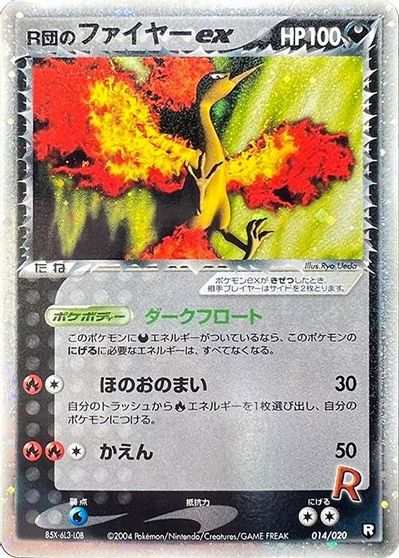 Rocket's Moltres EX #14