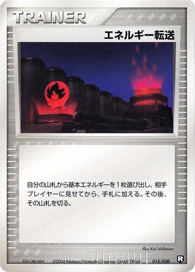 Energy Search [1st Edition] #15