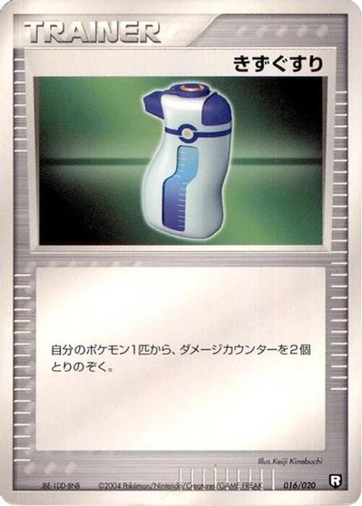 Potion [1st Edition] #16