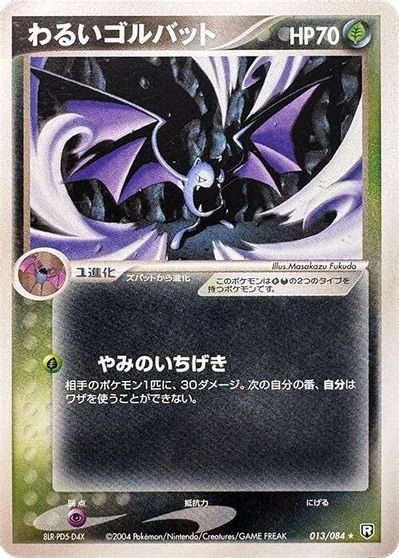 Dark Golbat [1st Edition] #13