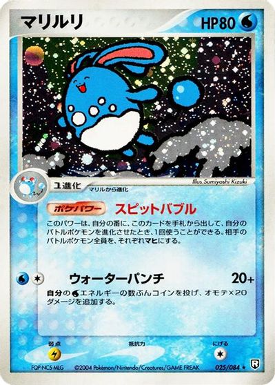 Azumarill #25