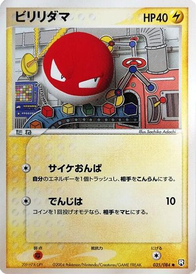 Voltorb [1st Edition] #35