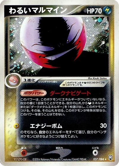 Dark Electrode #37
